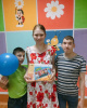 День именинника